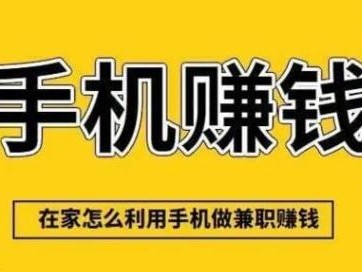 蓬莱网上有哪些0撸网赚项目？